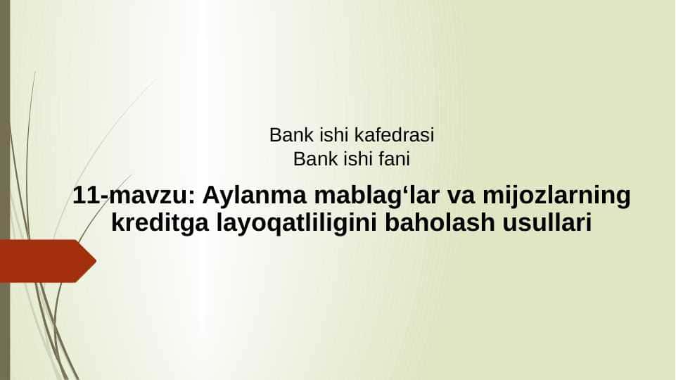 Aylanma mablag‘lar va mijozlarning kreditga layoqatliligini baholash usullari