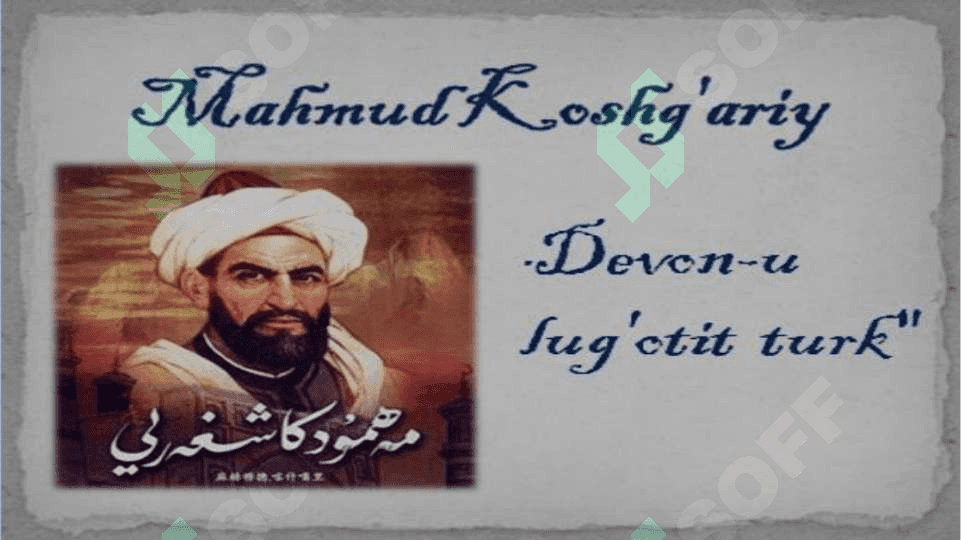 Mahmud Qoshg’ariyning “Devoni lug’atit turk” asari 5