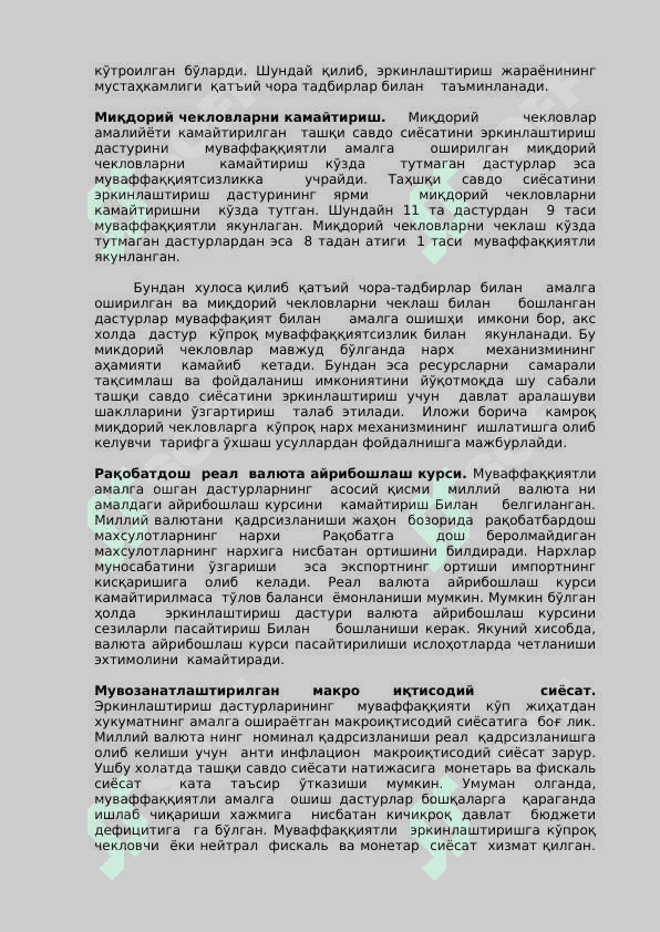 Ўтиш даври иқтисодларида (давлатларида)  ташқи савдо ва ташқи савдо сиёсати 3