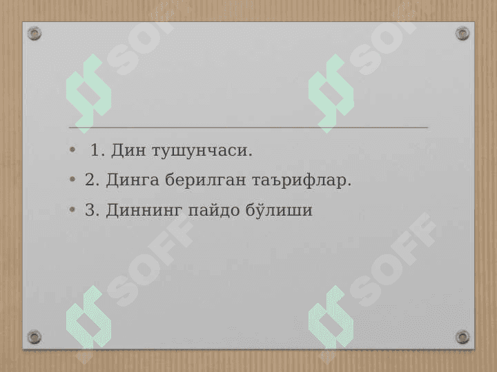 Dinning tushunchasi va uning paydo bo‘lishi 2