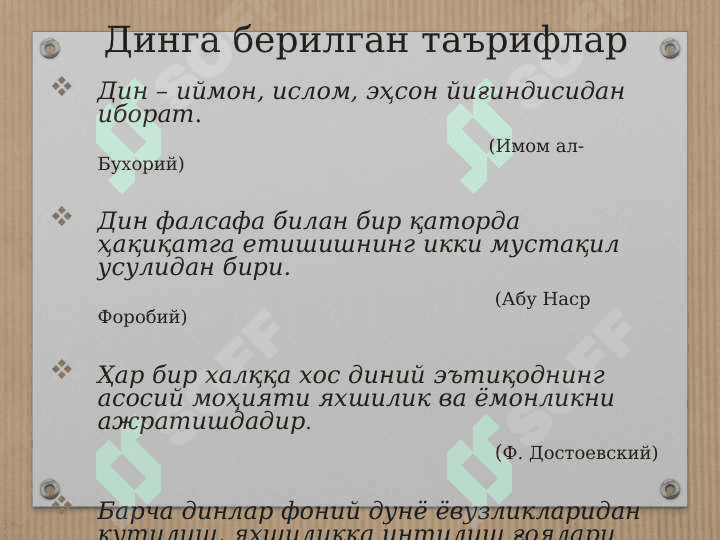 Dinning tushunchasi va uning paydo bo‘lishi 5