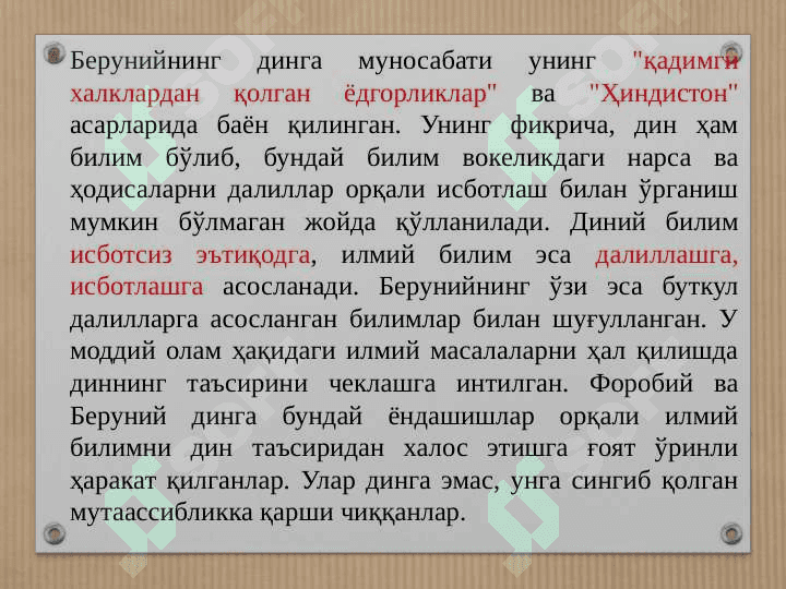 Dinning tushunchasi va uning paydo bo‘lishi 7