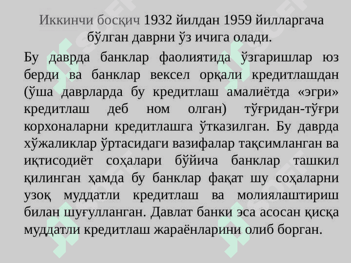 O'ZBEKISTON RESPUBLIKASI BANK TIZIMI VA UNING TARKIBI 7