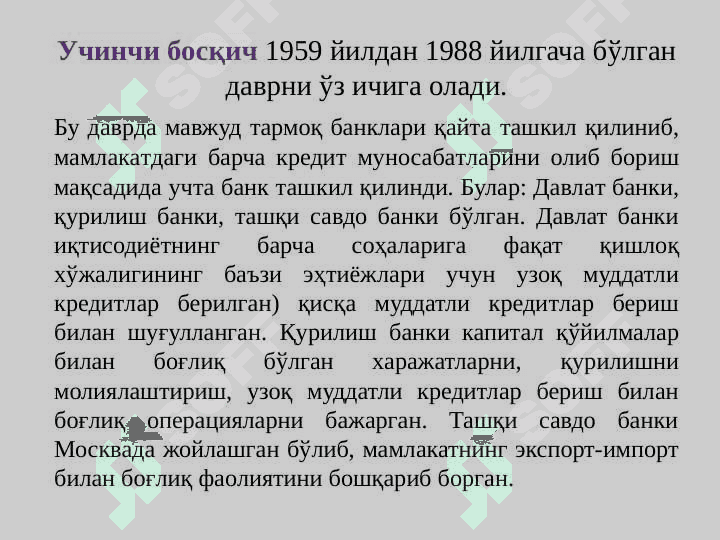 O'ZBEKISTON RESPUBLIKASI BANK TIZIMI VA UNING TARKIBI 8