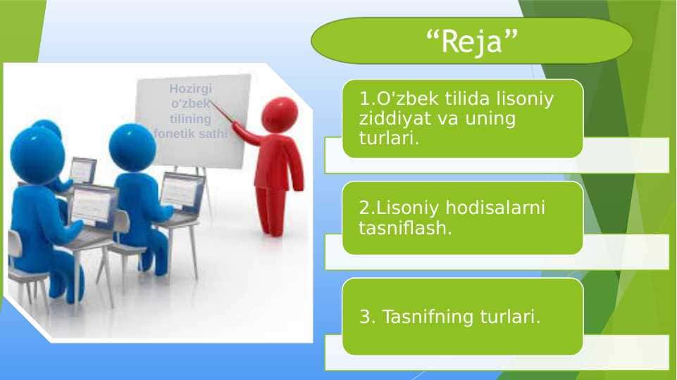 Hozirgi o'zbek tilining fonetik sathi 1