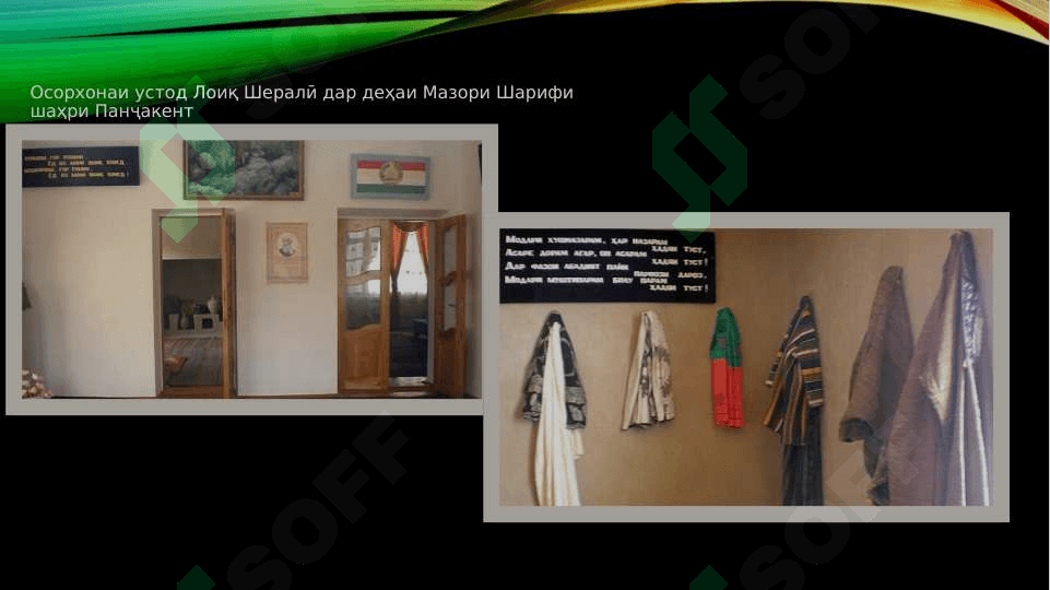 Ҳаёт ва фаъолияти Лоиқ Шералӣ 7