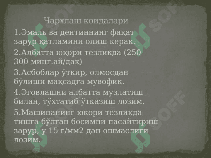 Tishlarni charxlash tamoyillari 3
