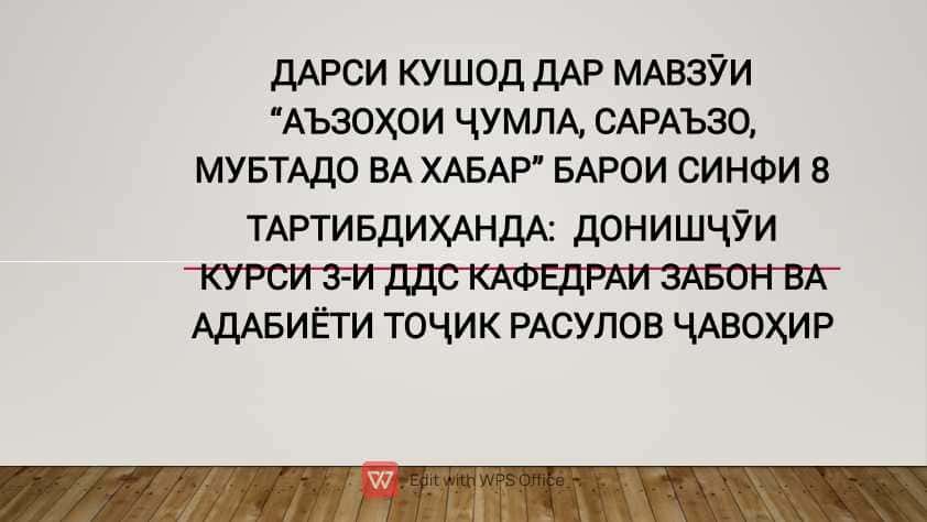 Мубтадо ва Хабар 1