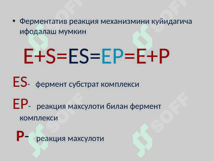 Fermentlar aktivligining boshqarilishi 4