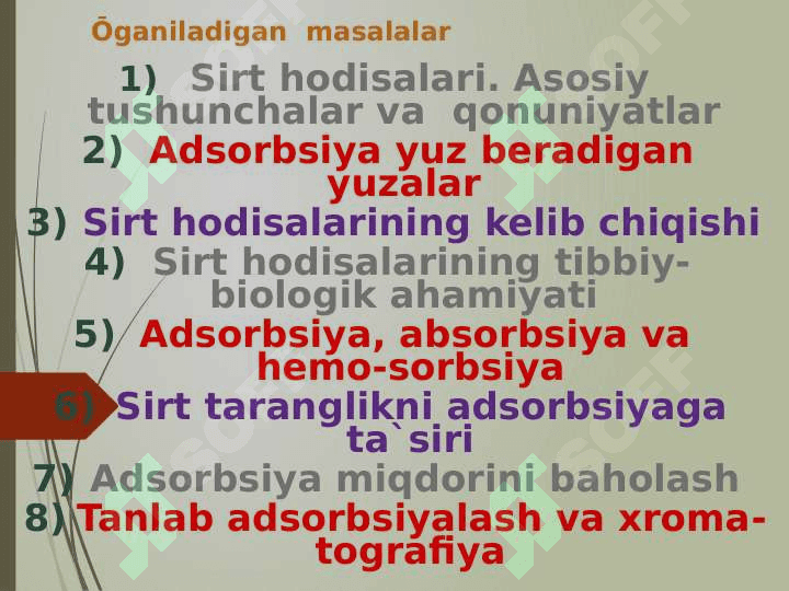 Sirt hodisalari. Adsorbsiya 3