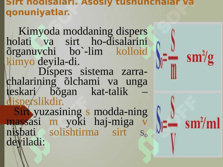 Sirt hodisalari. Adsorbsiya 4