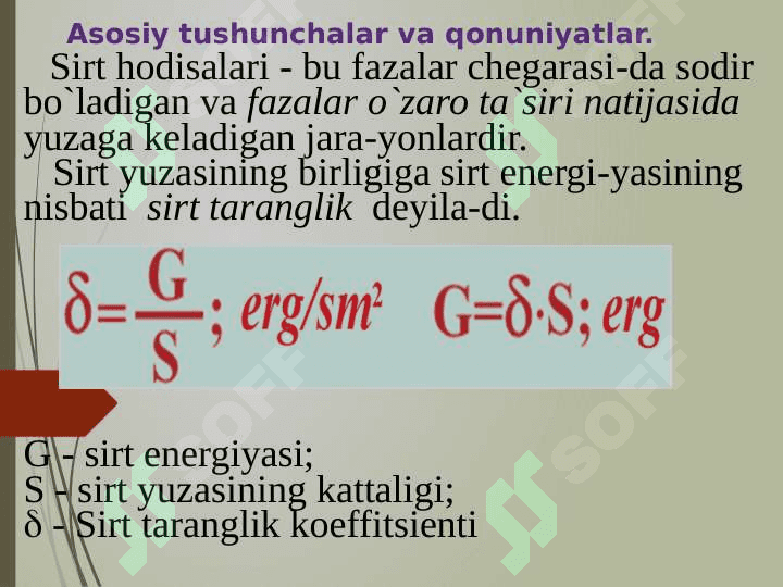 Sirt hodisalari. Adsorbsiya 5