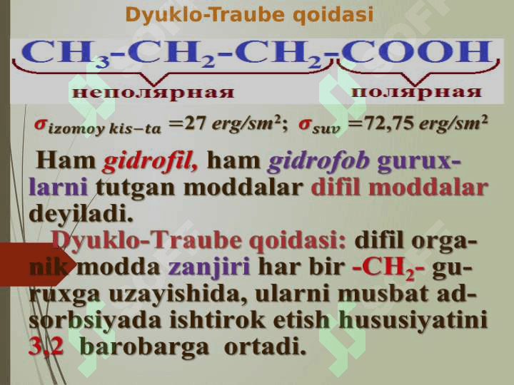Sirt hodisalari. Adsorbsiya 8