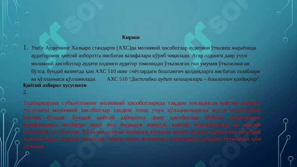 АУДИТНИНГ ХАЛҚАРО СТАНДАРТИ 710 ҚИЁСИЙ АХБОРОТ   ҚИЁСИЙ КЎРСАТКИЧЛАР ВА ҚИЁСИЙ МОЛИЯВИЙ ҲИСОБОТЛАР 3