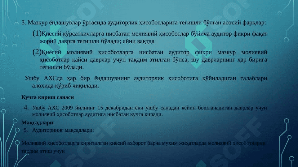 АУДИТНИНГ ХАЛҚАРО СТАНДАРТИ 710 ҚИЁСИЙ АХБОРОТ   ҚИЁСИЙ КЎРСАТКИЧЛАР ВА ҚИЁСИЙ МОЛИЯВИЙ ҲИСОБОТЛАР 4