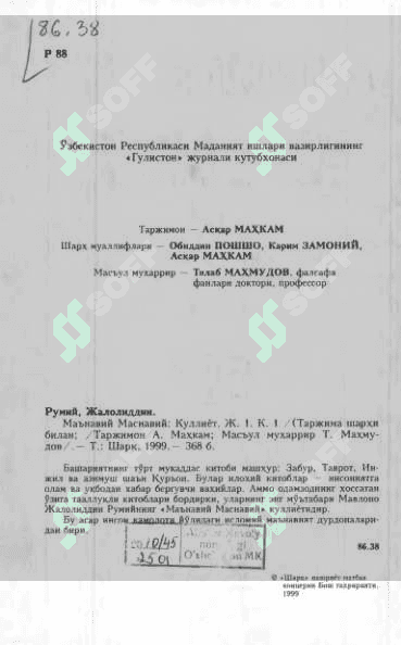 Jaloliddin Rumiy masnaviy 4