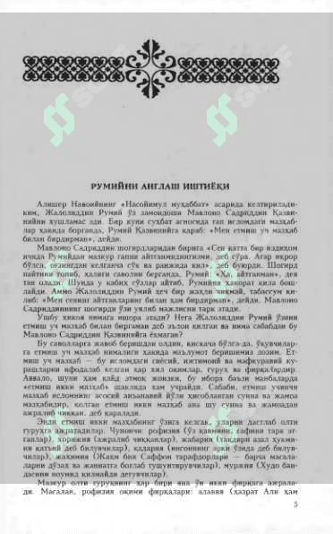 Jaloliddin Rumiy masnaviy 5