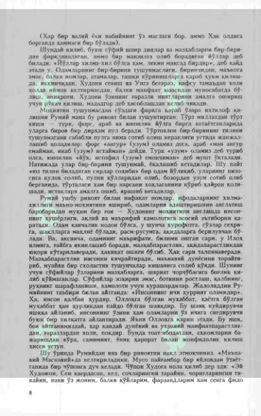 Jaloliddin Rumiy masnaviy 8