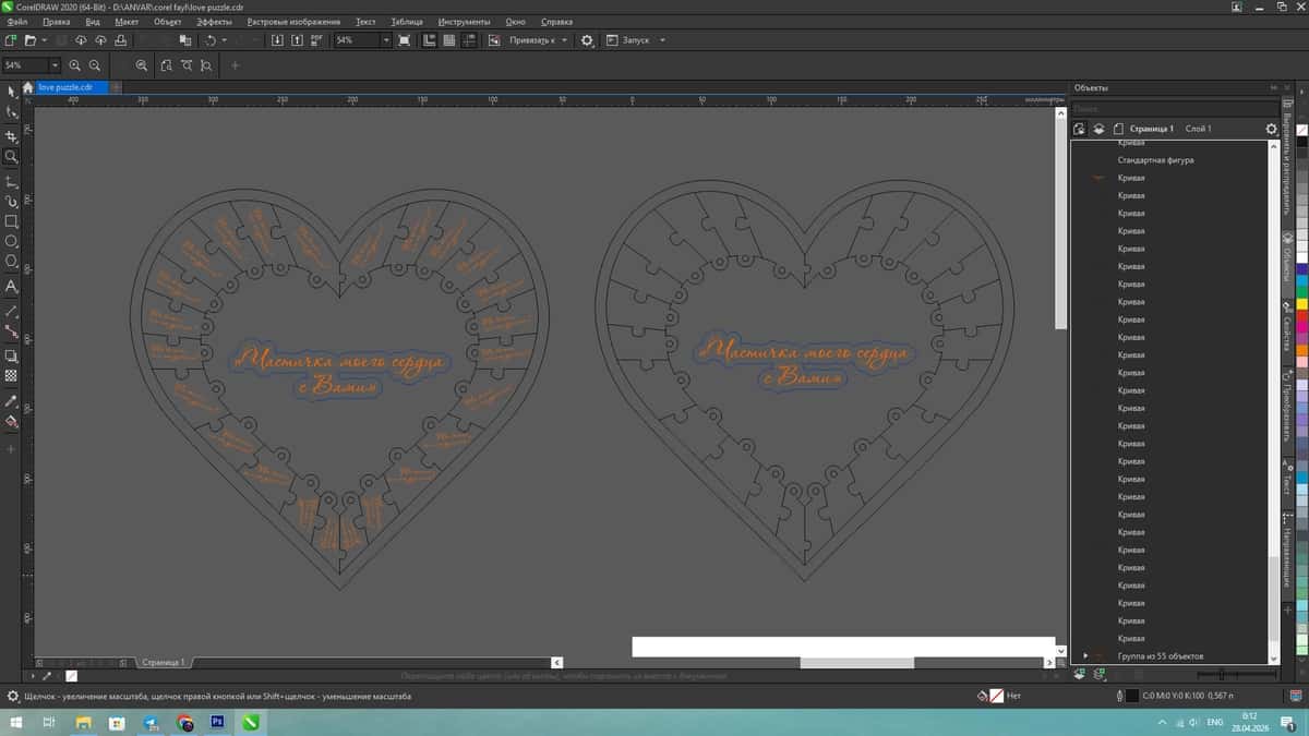 lazer uchun love puzzle dizayn 1