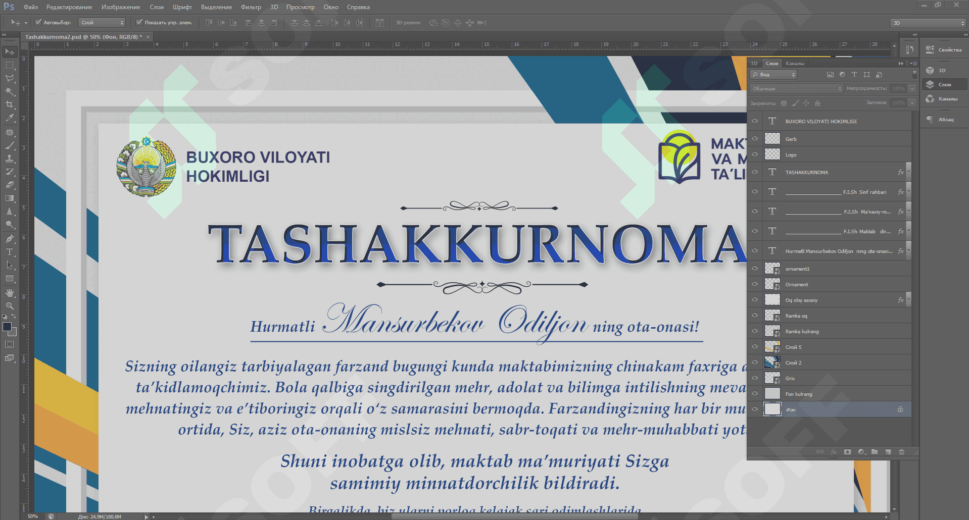 Tashakkurnoma shablon (Ташаккурнома шаблон) Fotoshop 2