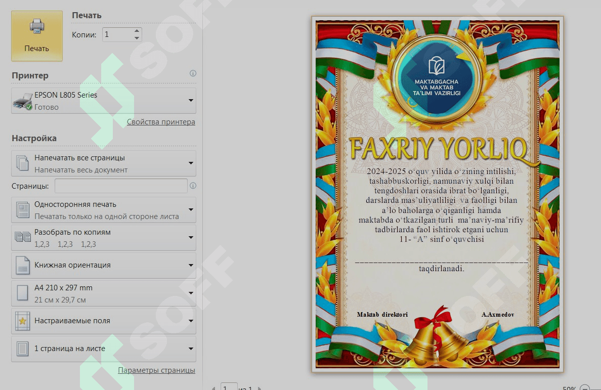 Faxriy yorliq 1