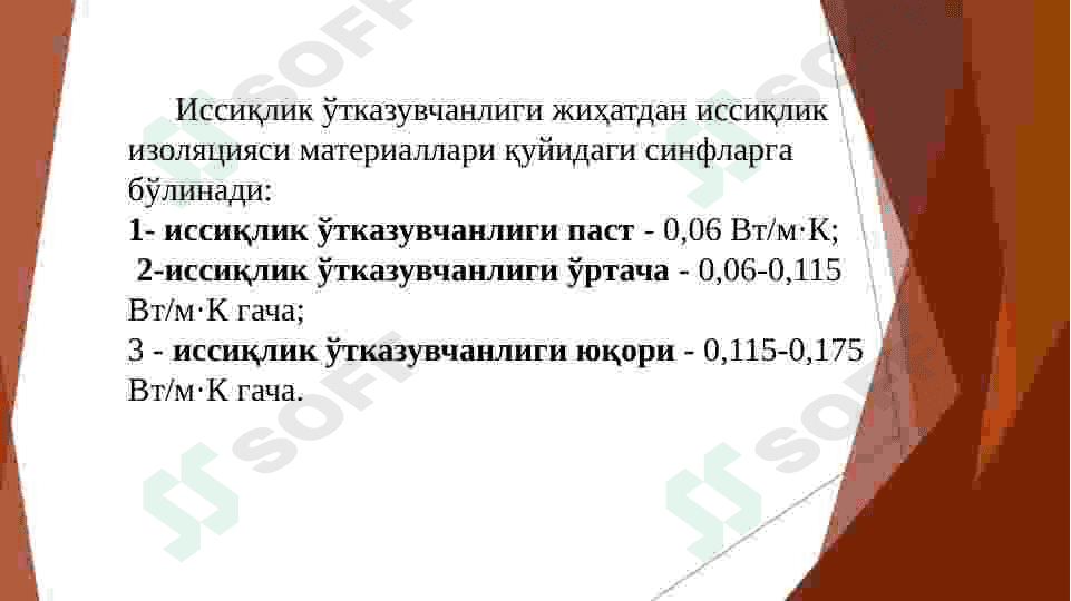 Пардозбоп иссиклик изолацион материаллар тузилиши, турлари ва говаклилик хосил килиш турлари 6