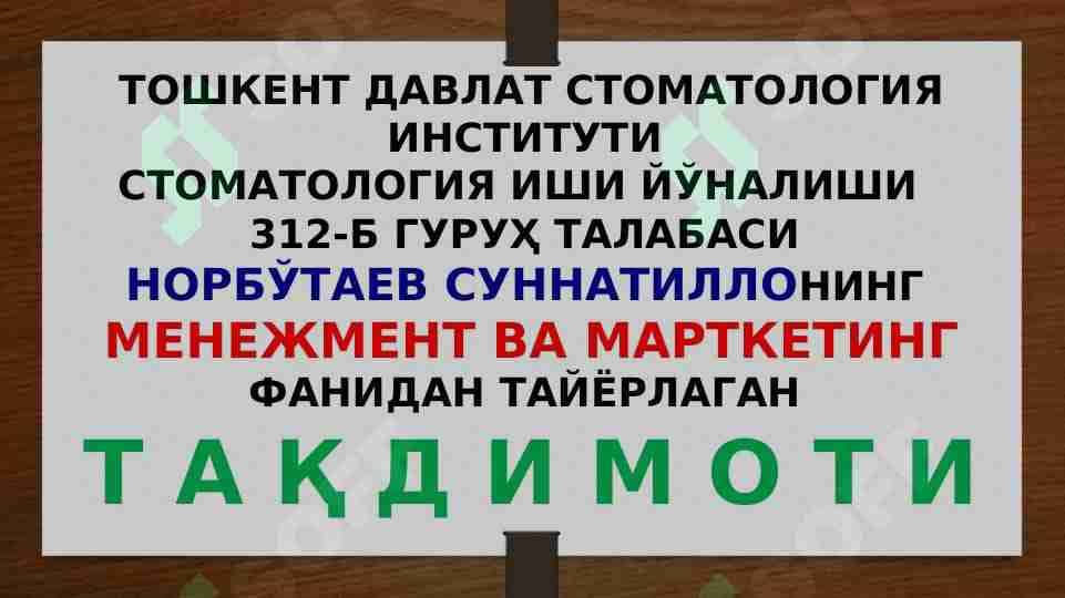 АҲОЛИНИ ТИББИЙ СУҒУРТАЛАШ 1