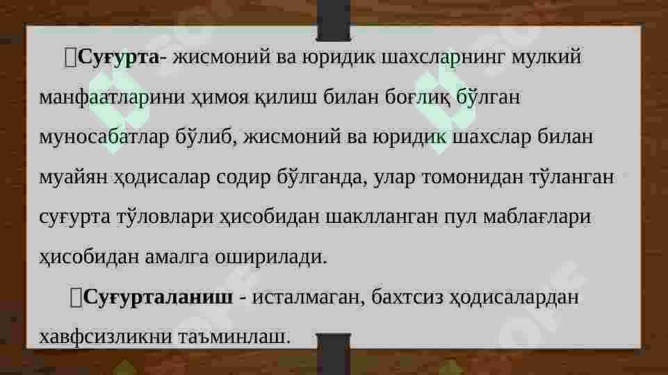 АҲОЛИНИ ТИББИЙ СУҒУРТАЛАШ 3