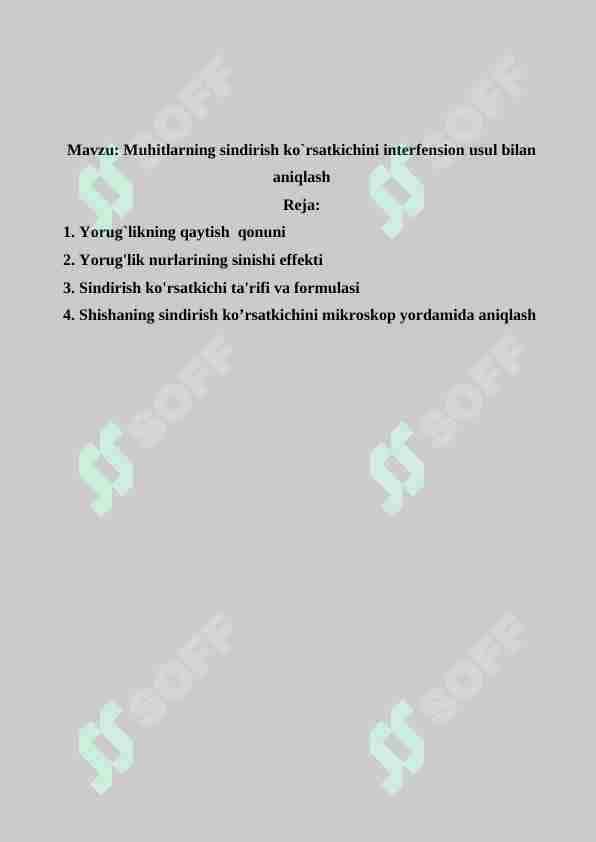 Muhitlarning sindirish ko`rsatkichini interfension usul bilan aniqlash