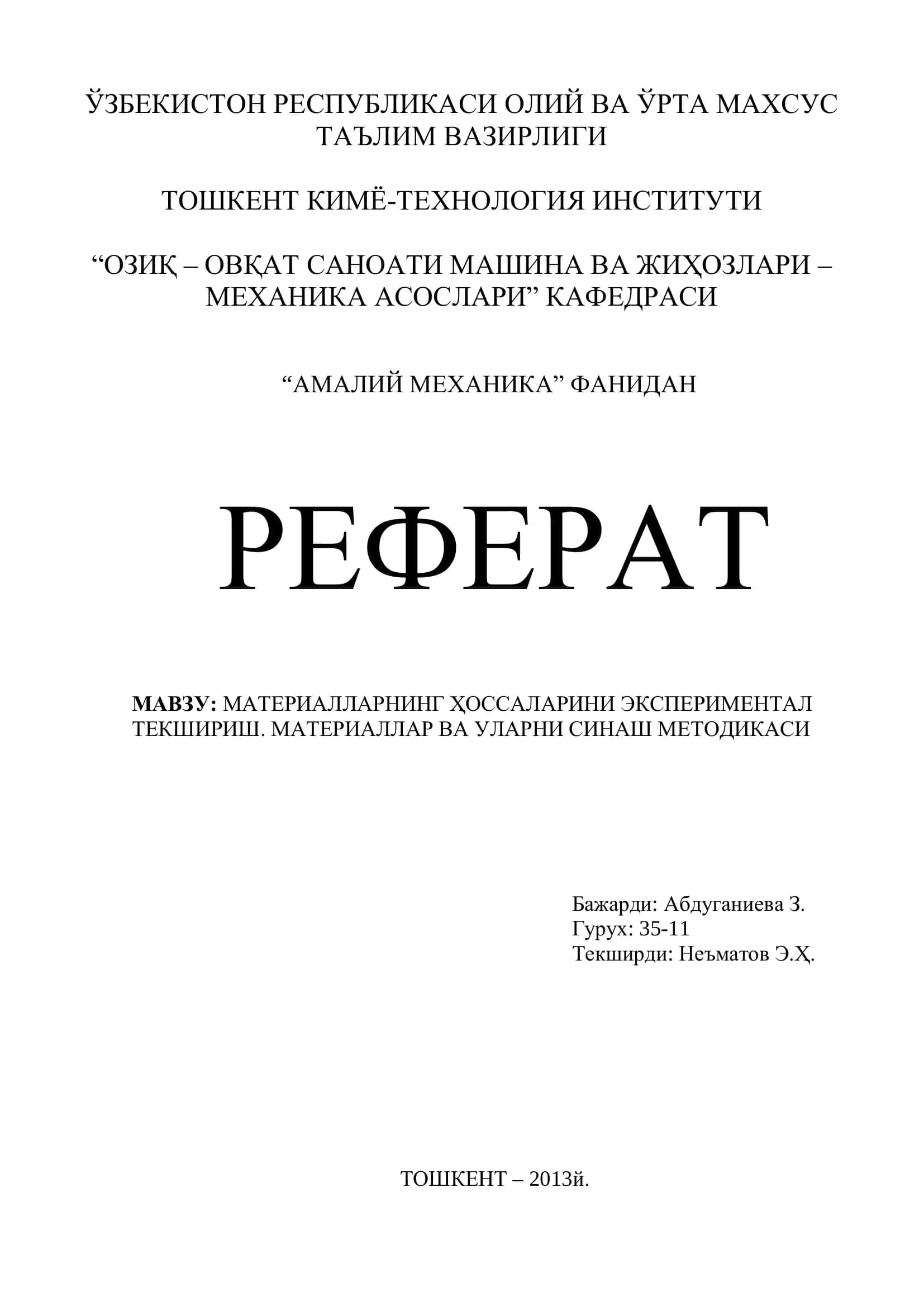 МАТЕРИАЛЛАРНИНГ ҲОССАЛАРИНИ ЭКСПЕРИМЕНТАЛ ТЕКШИРИШ. МАТЕРИАЛЛАР ВА УЛАРНИ СИНАШ МЕТОДИКАСИ 1