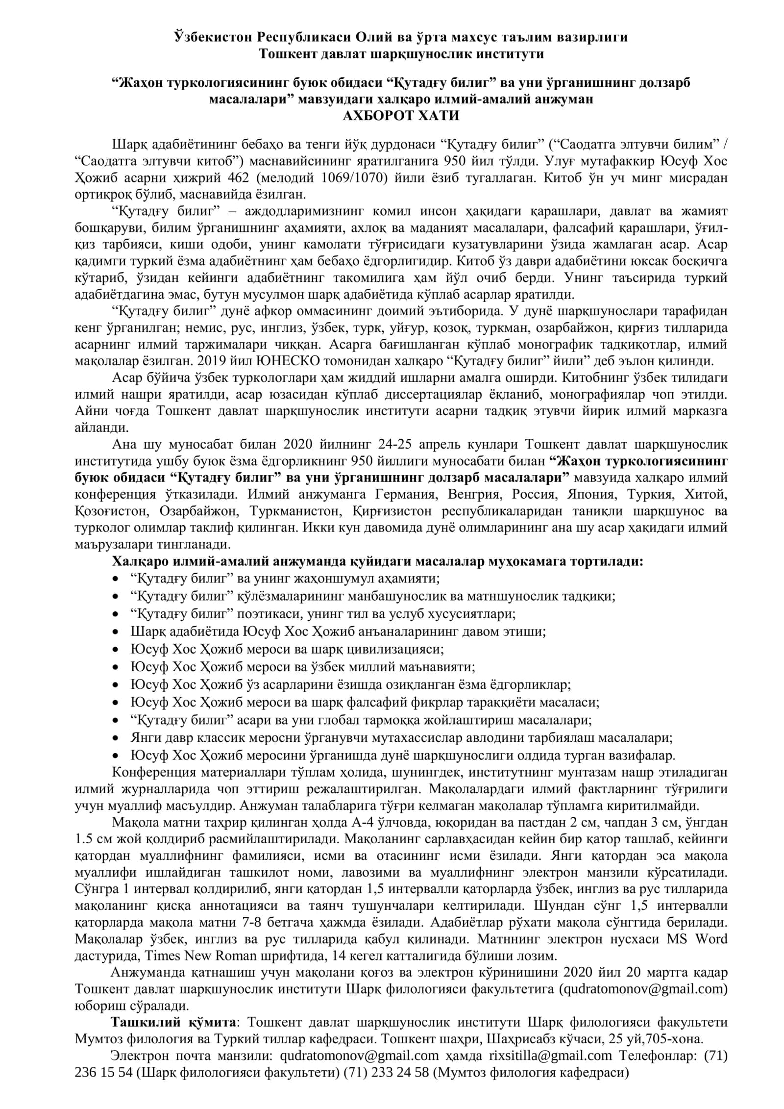 “Жаҳон туркологиясининг буюк обидаси “Қутадғу билиг” ва уни ўрганишнинг долзарб масалалари” 1