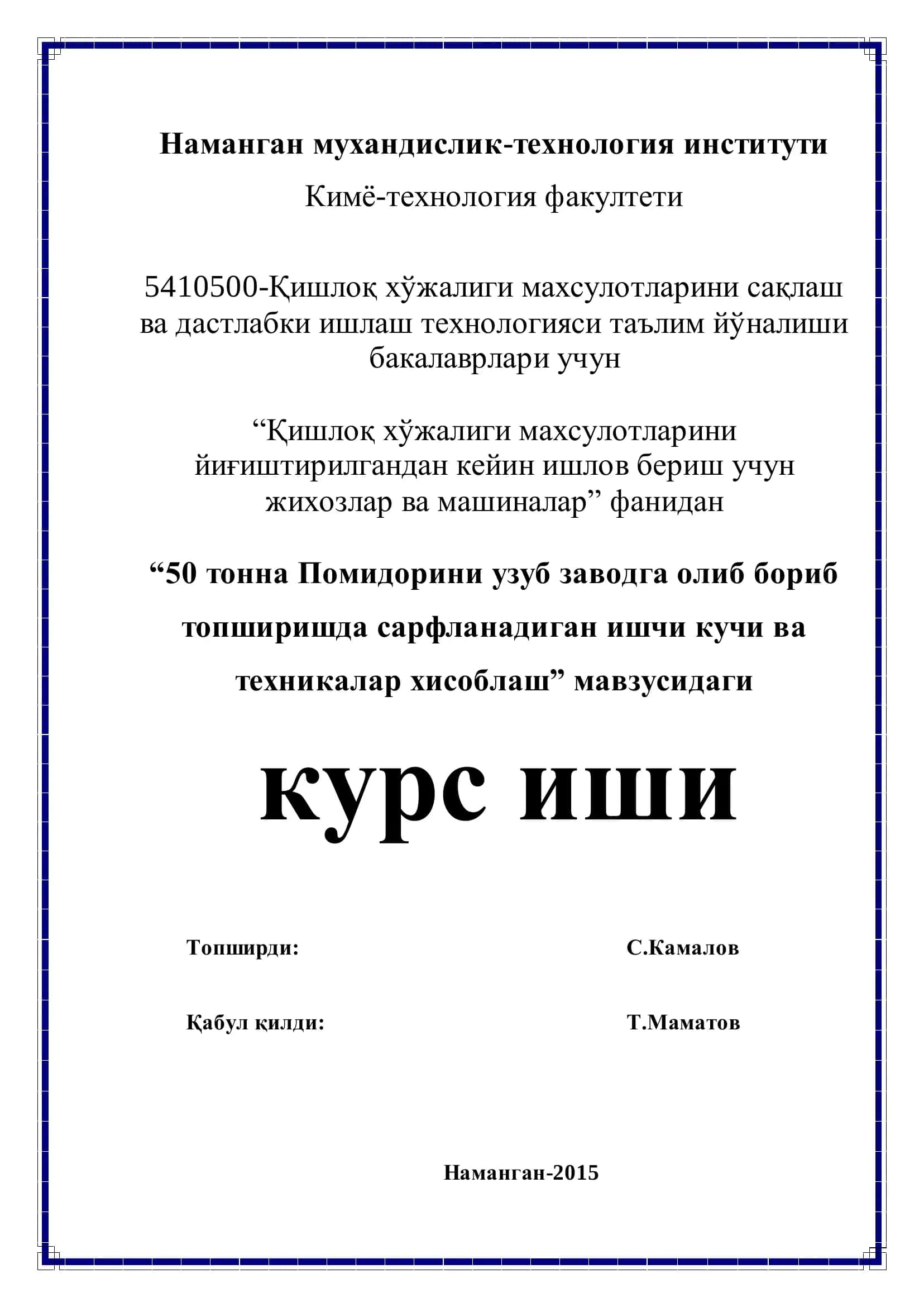 Кишлоқ хўжалиги махсулотларини сақлаш ва дастлабки ишлаш технологияси 1
