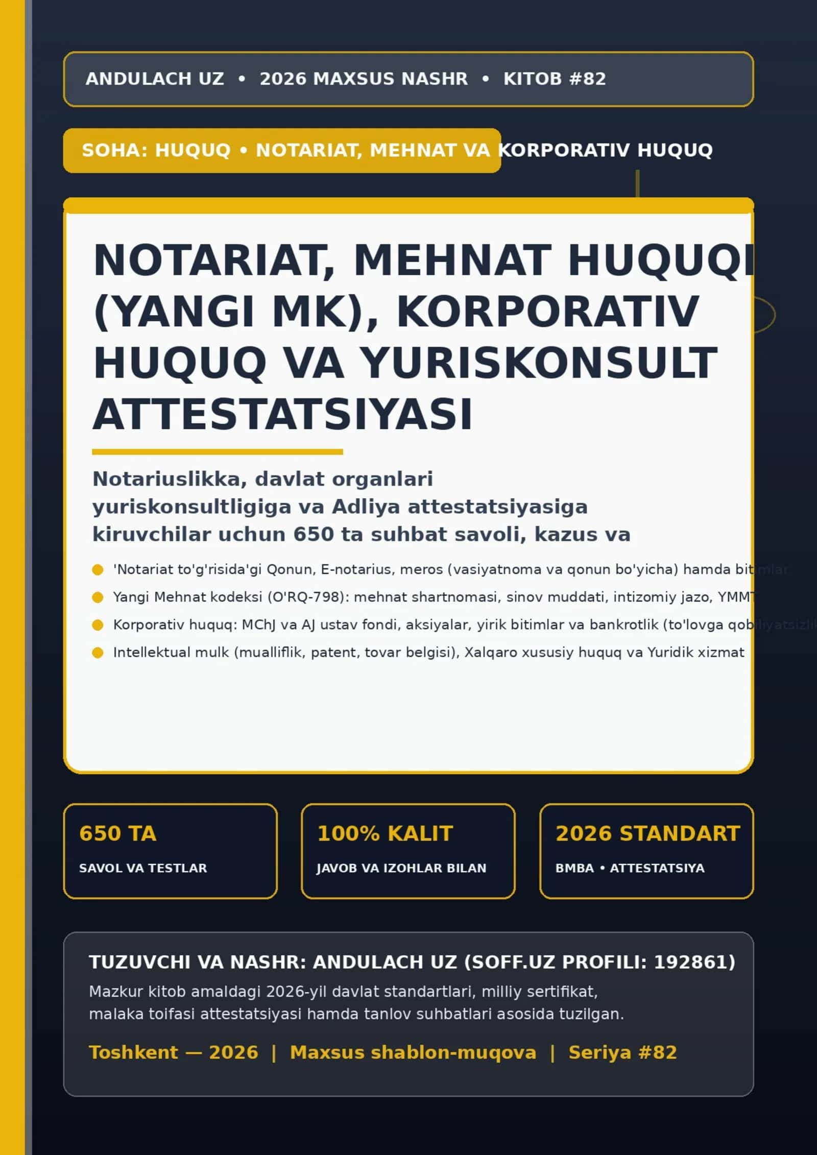 Notariuslikka, davlat organlari yuriskonsultligiga va Adliya attestatsiyasiga kiruvchilar uchun 650 ta suhbat savoli, kazus va testlar 1