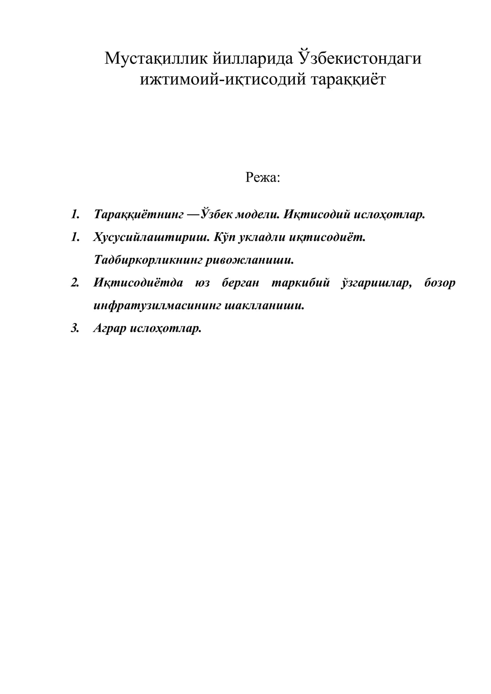 Мустақиллик йилларида Ўзбекистондаги ижтимоий-иқтисодий тараққиёт 1