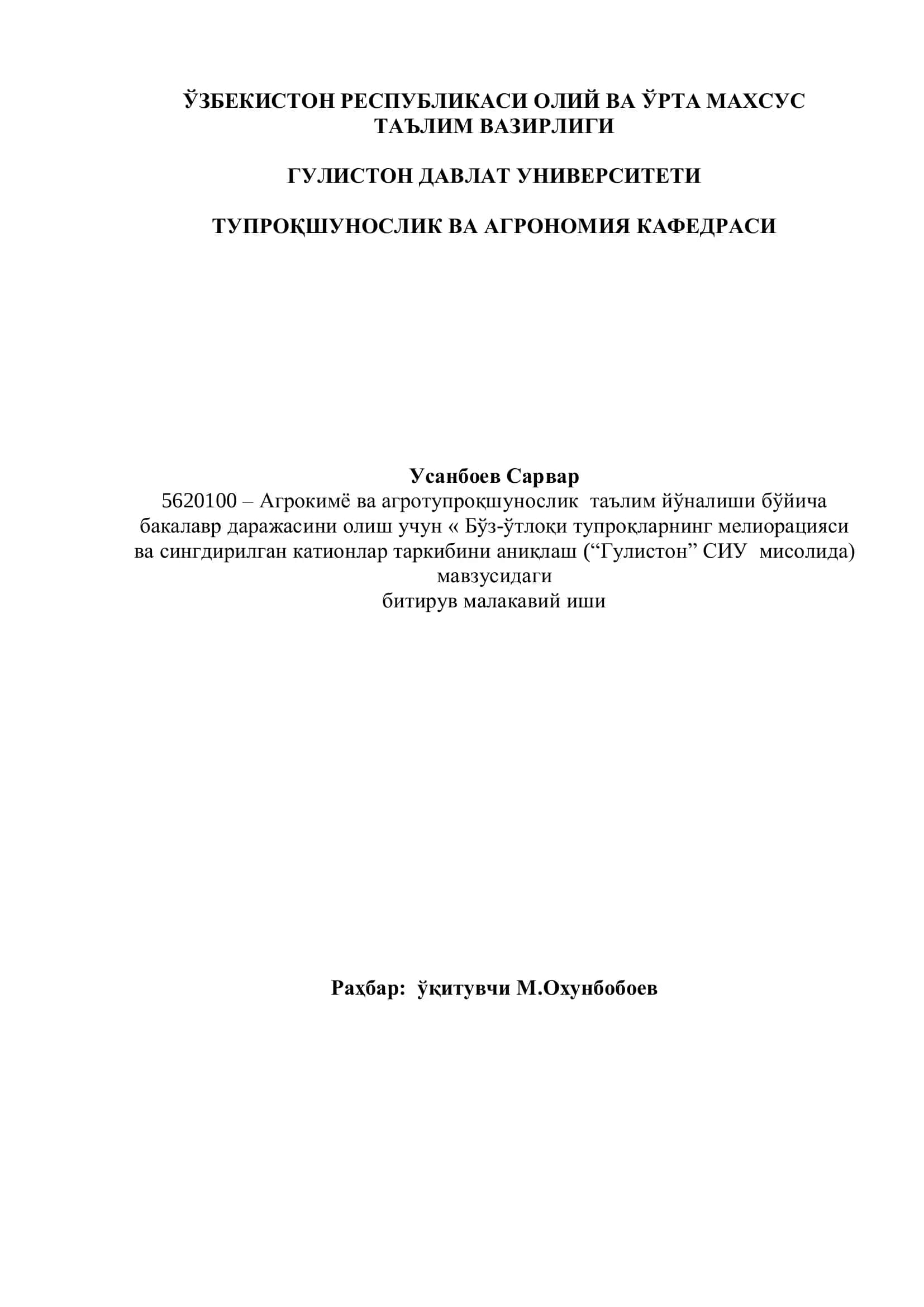 Агрокимё ва агротупроқшунослик таълим йўналиши 1