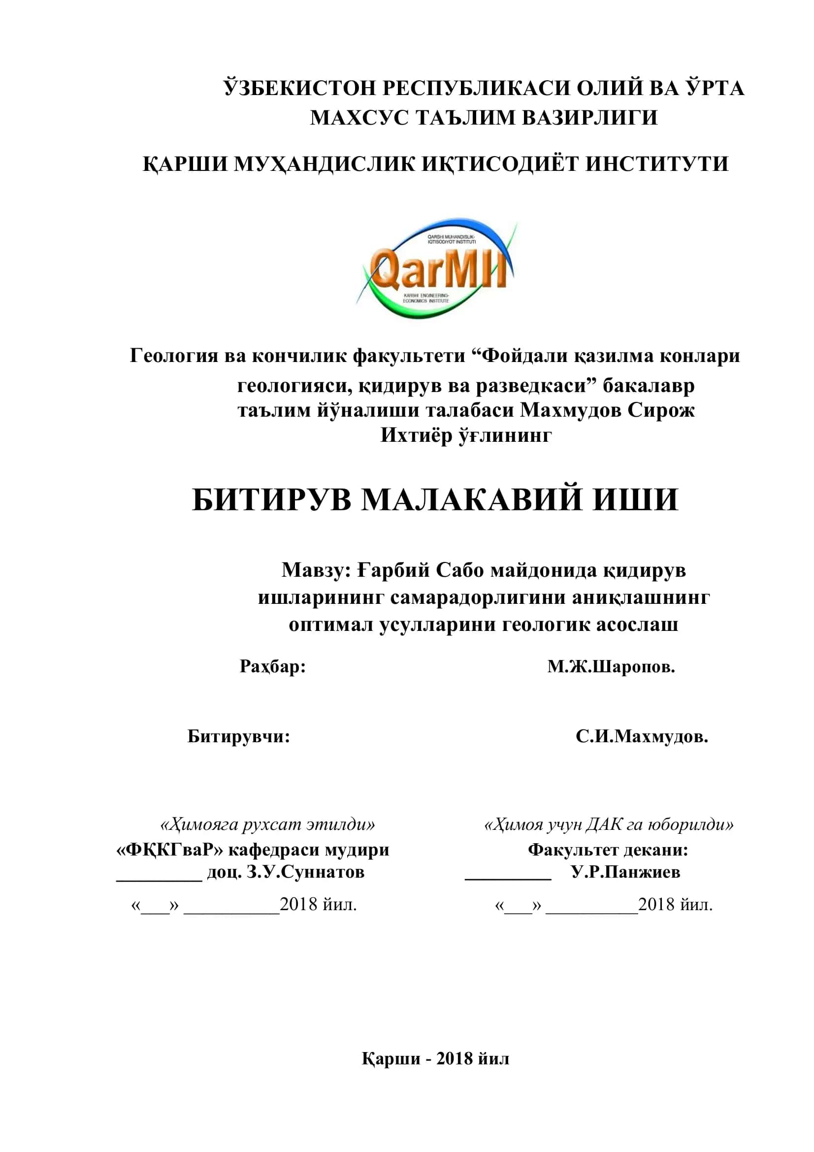 Геология ва кончилик факультети “Фойдали қазилма конлари геологияси, қидирув ва разведкаси” бакалавр таълим йўналиши талабаси Махмудов Сирож 1