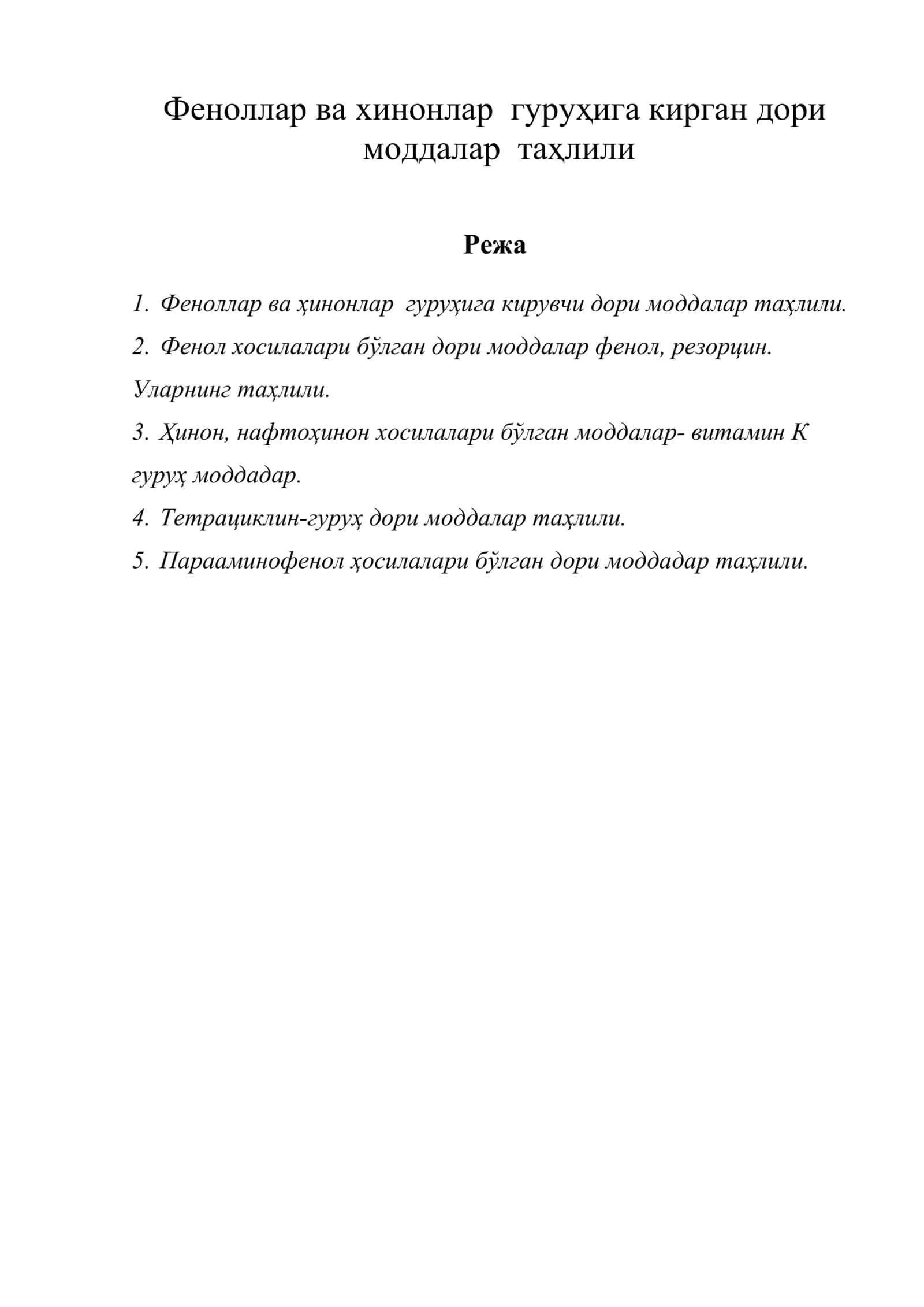 Феноллар ва хинонлар гуруҳига кирган дори моддалар таҳлили 1