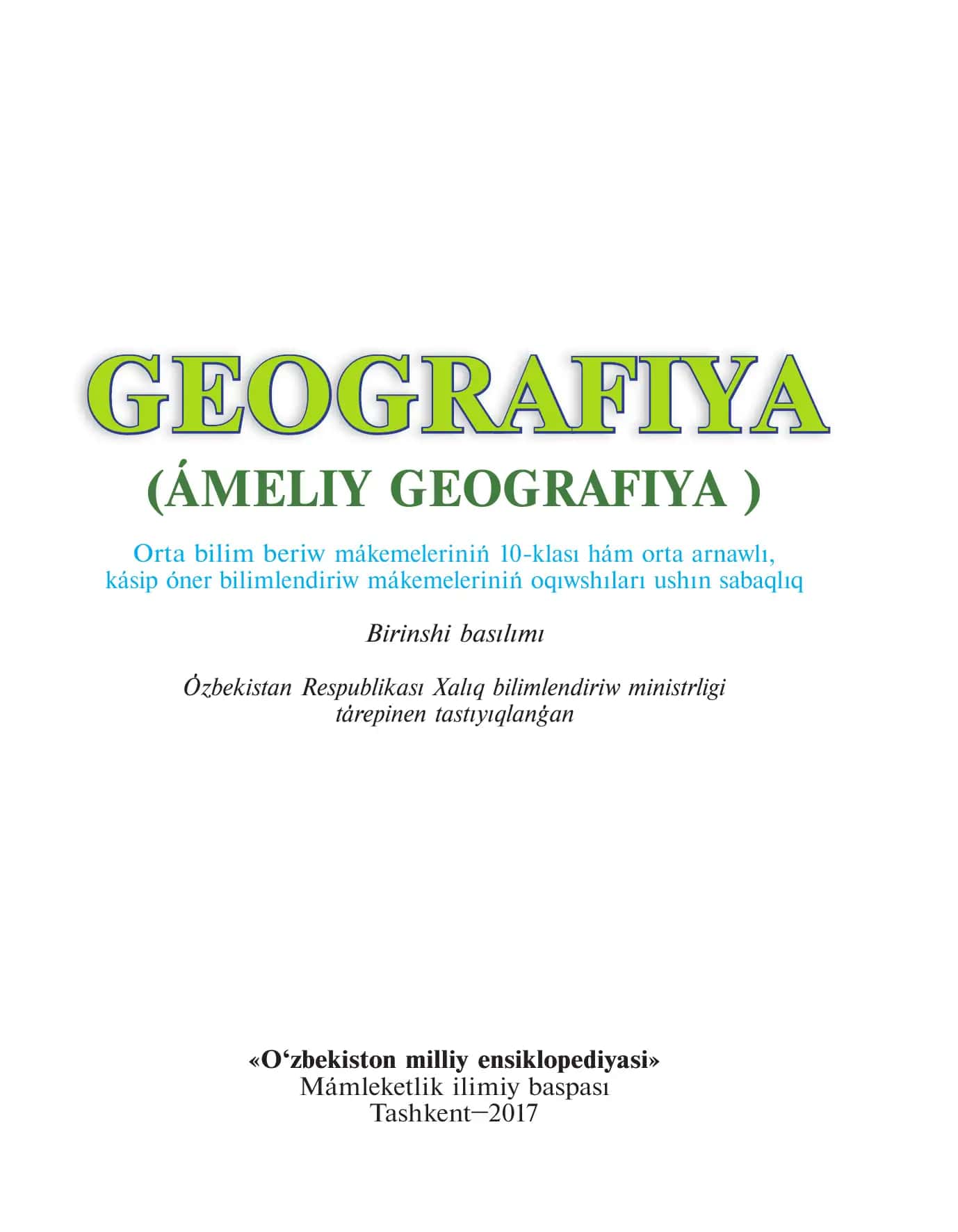 Mámleketlik ilimiy baspası: ÁMELIY GEOGRAFIYA 1