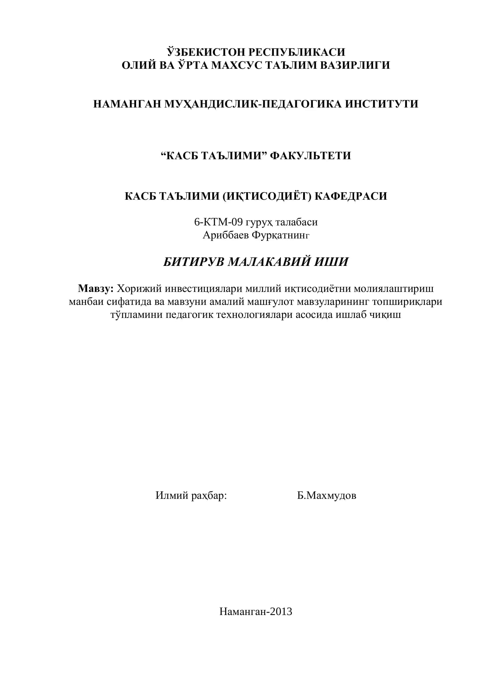 Хорижий инвестициялари миллий иқтисодиѐтни молиялаштириш 1