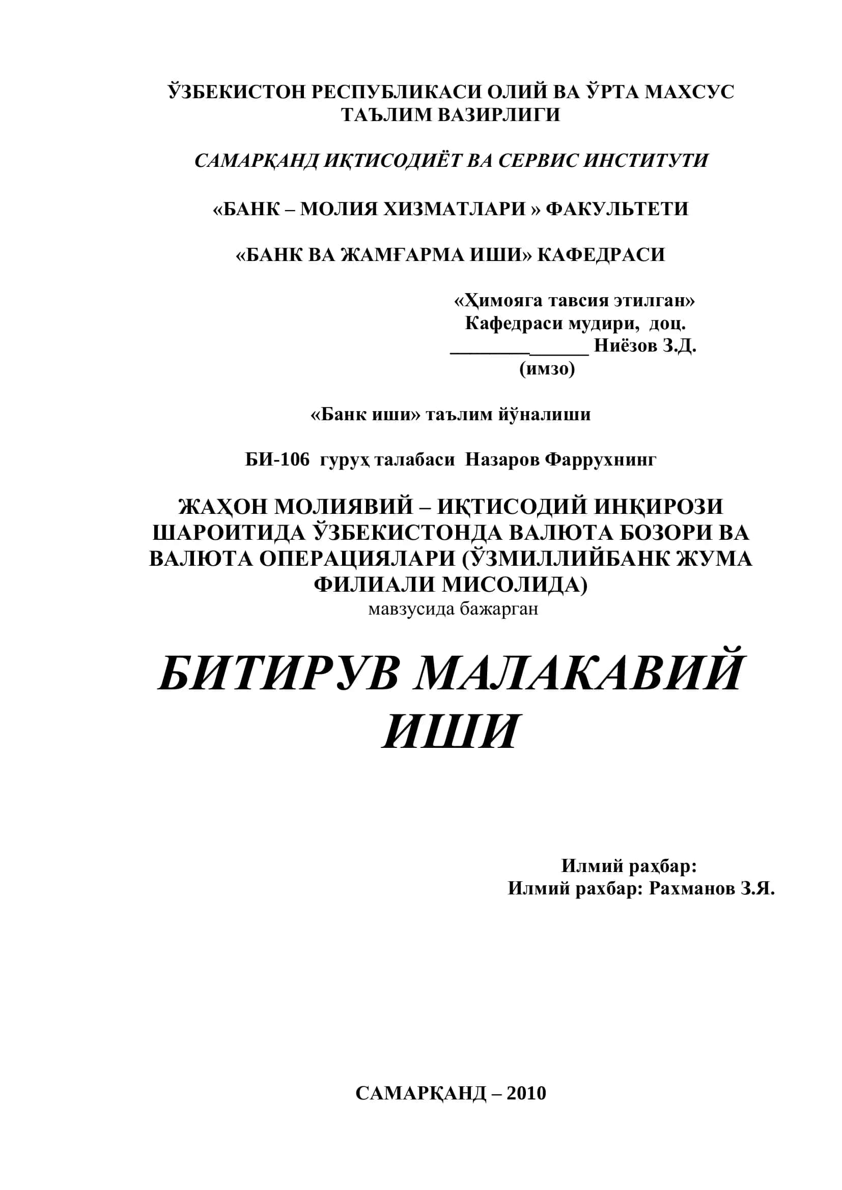 ЖАҲОН МОЛИЯВИЙ-ИҚТИСОДИЙ ИНҚИРОЗИ 1