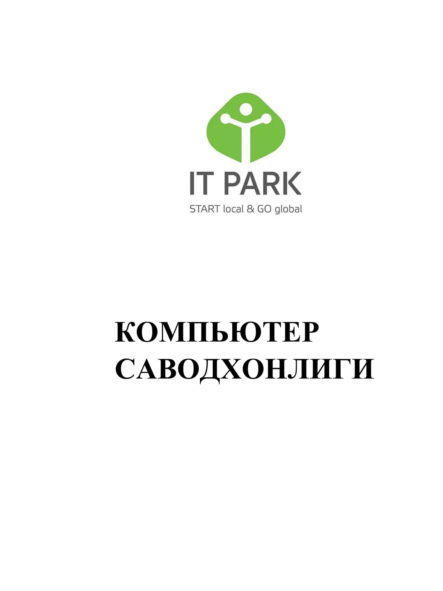 КОМПЬЮТЕР САВОДХОНЛИГИ 1