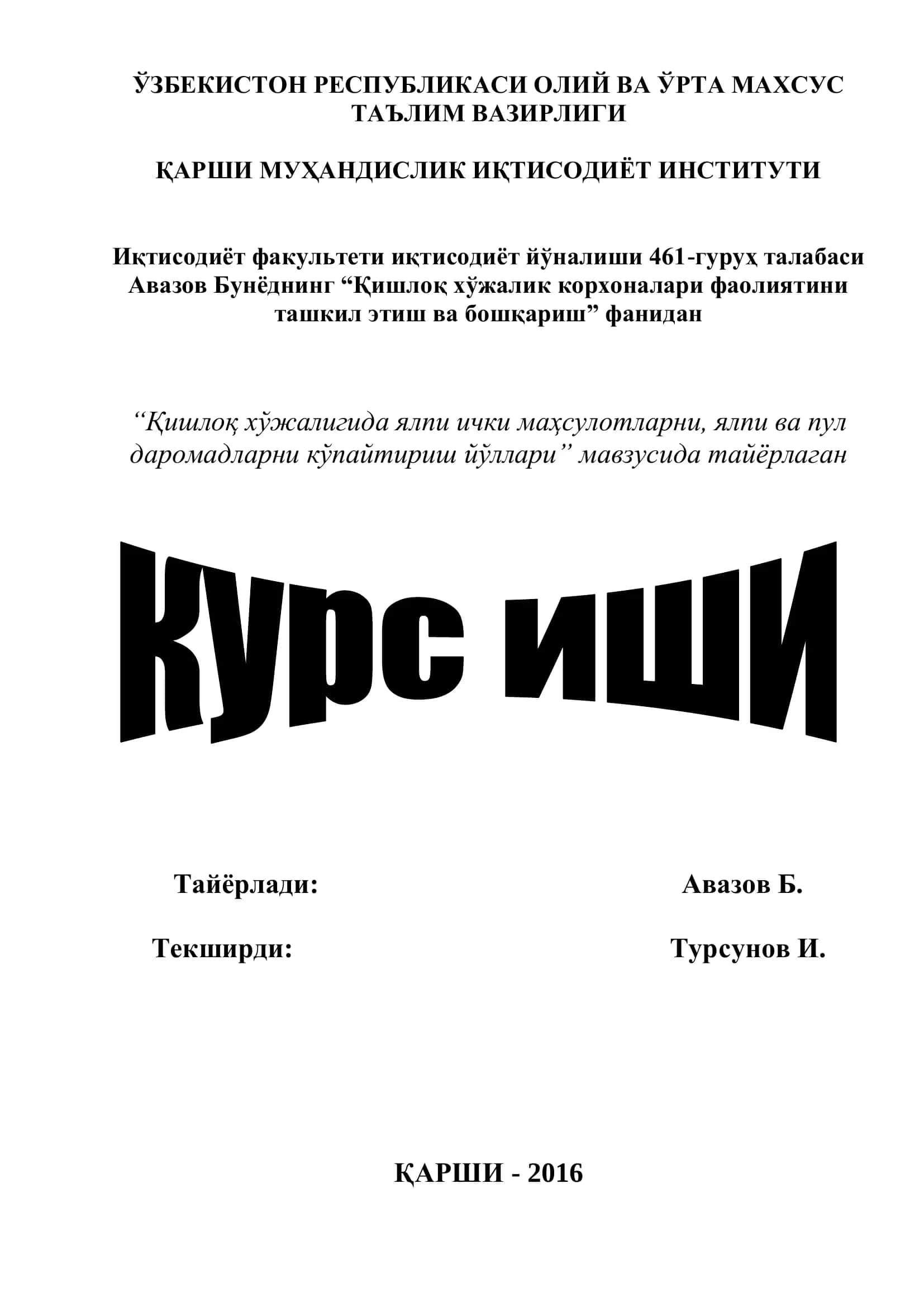 Қишлоқ хўжалигида ялпи ички маҳсулотларни, ялпи ва пул даромадларни кўпайтириш йўллари 1