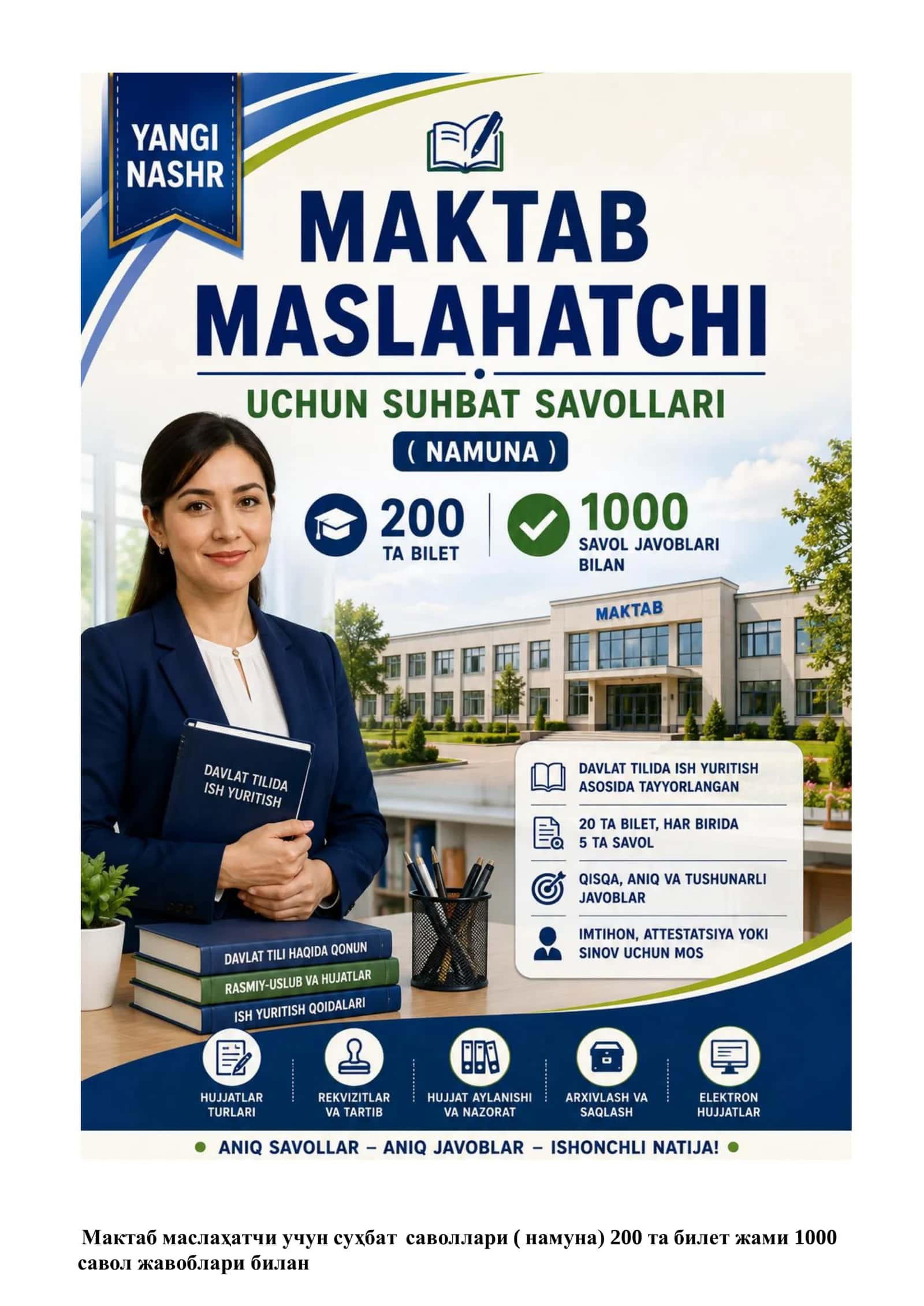 Мактаб маслаҳатчи учун суҳбат саволлари ( намуна) 200 та билет жами 1000 1