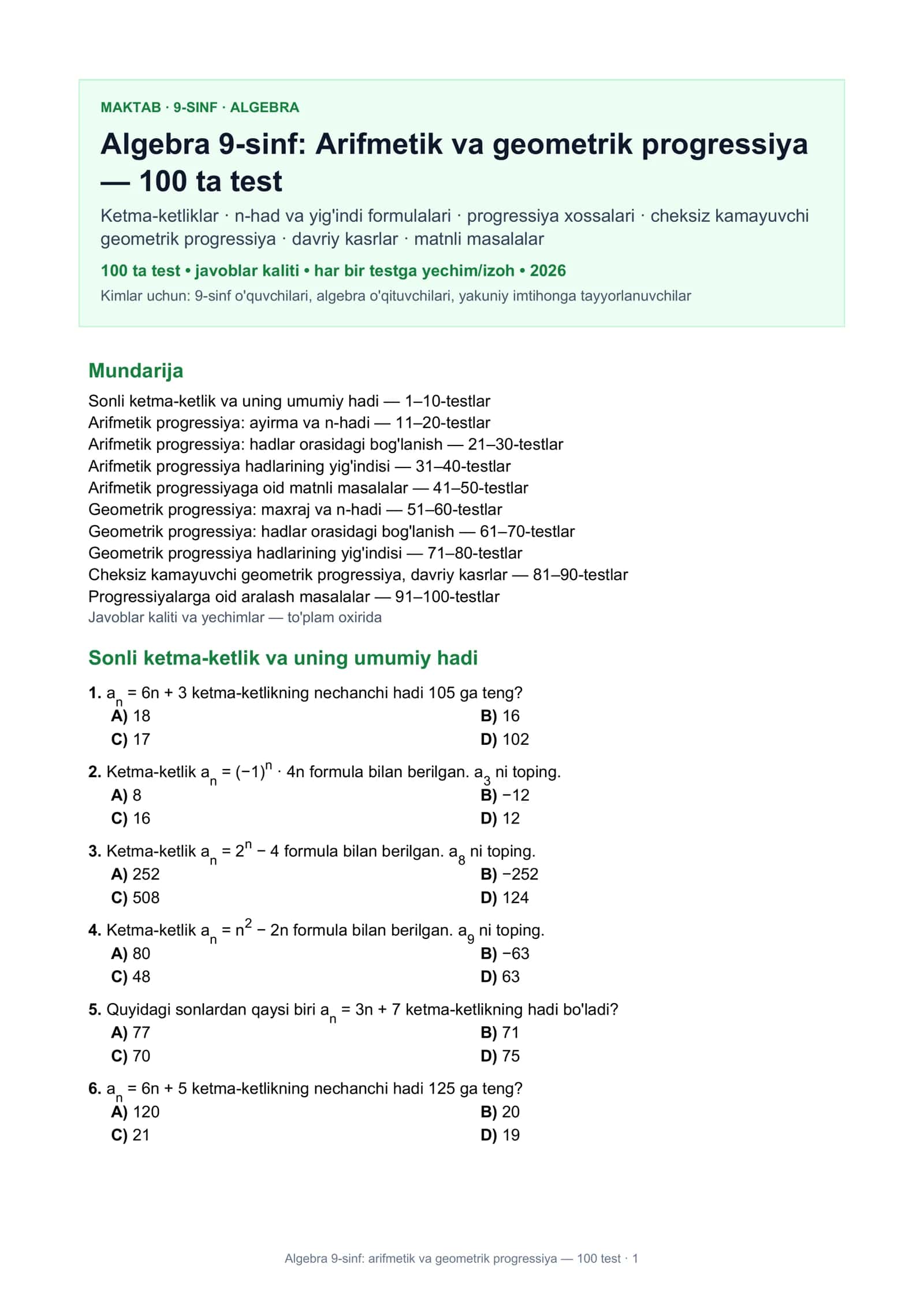 Algebra 9-sinf: Arifmetik va geometrik progressiya - 100 test 1