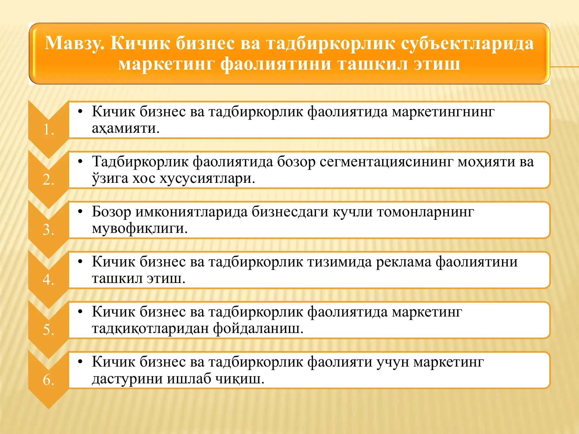 Кичик бизнес ва тадбиркорлик субъектларида маркетинг фаолиятини ташкил этиш 1