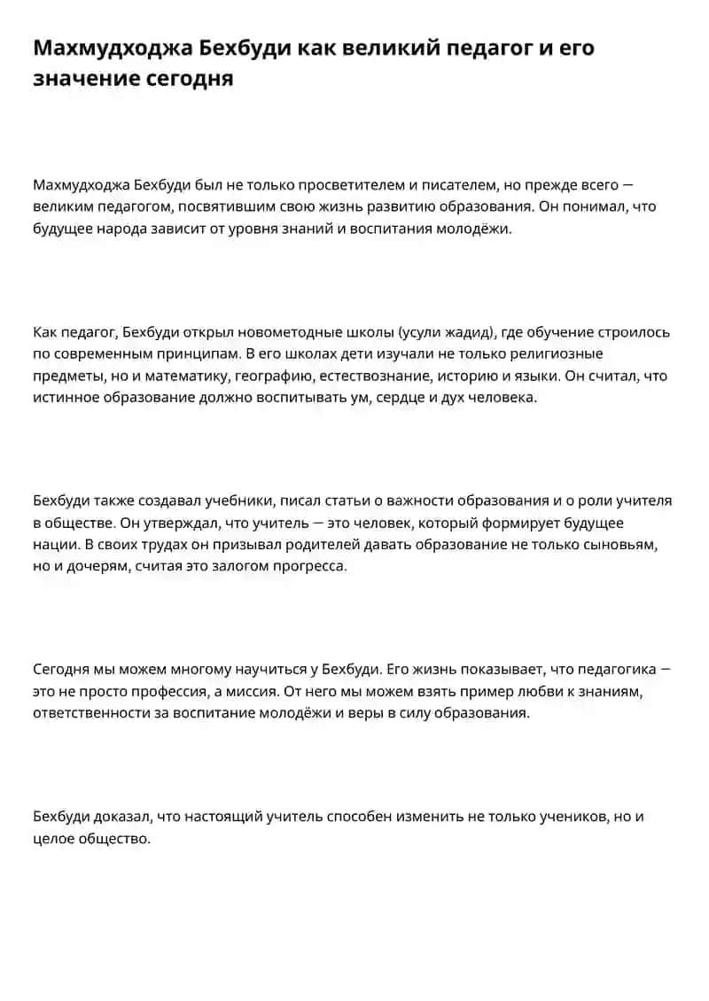 Махмудходжа Бехбуди 1