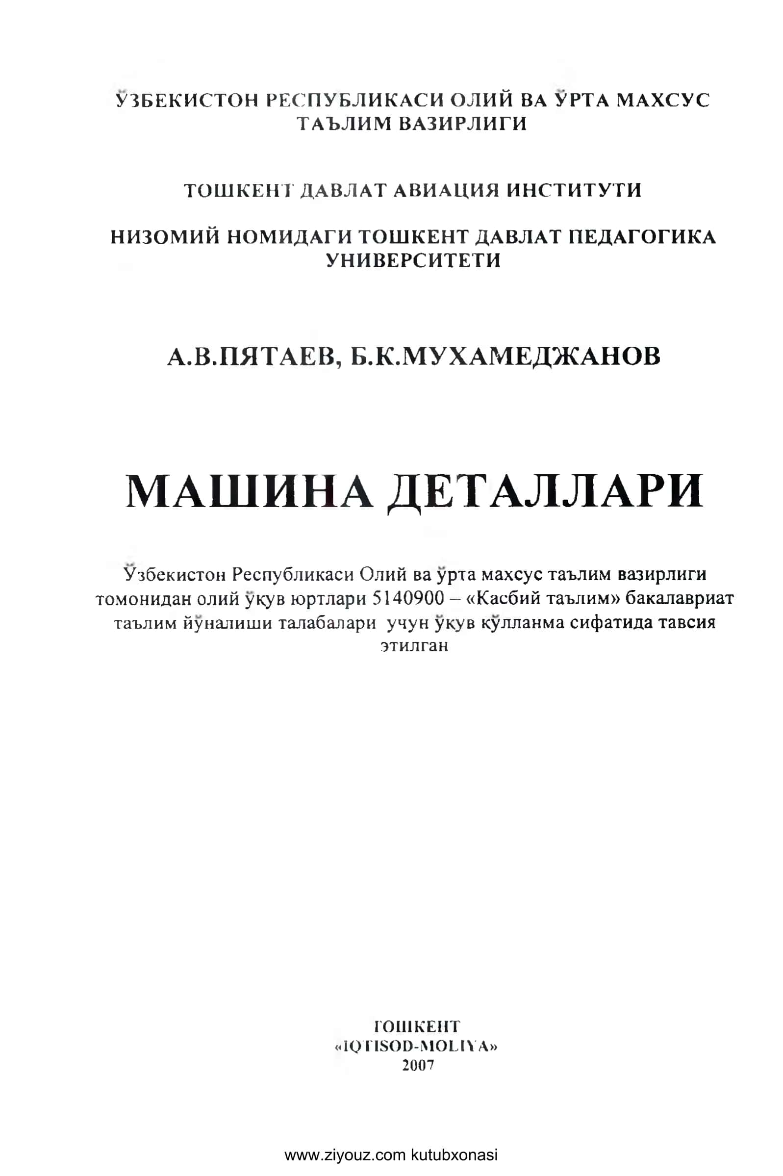 МАШИНА ДЕТАЛЛАРИ 1