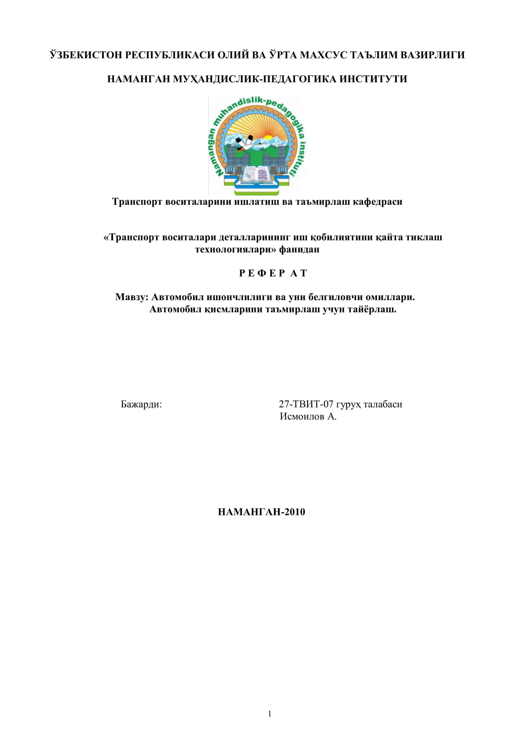 Трaнспорт воситaлaри дeтaллaрининг иш қобилиятини қaйтa тиклaш тeхнологиялaри 1
