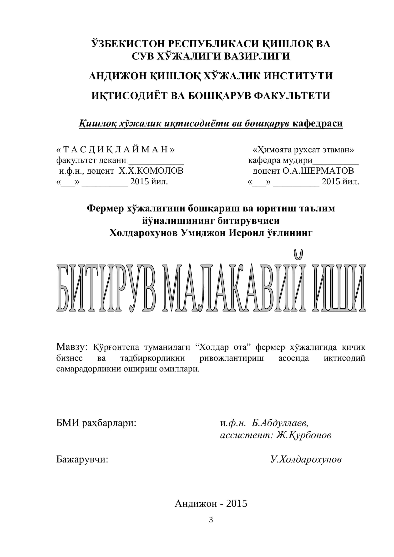 Фермер хўжалигини бошқариш ва юритиш таълим йўналишининг битирувчиси 1