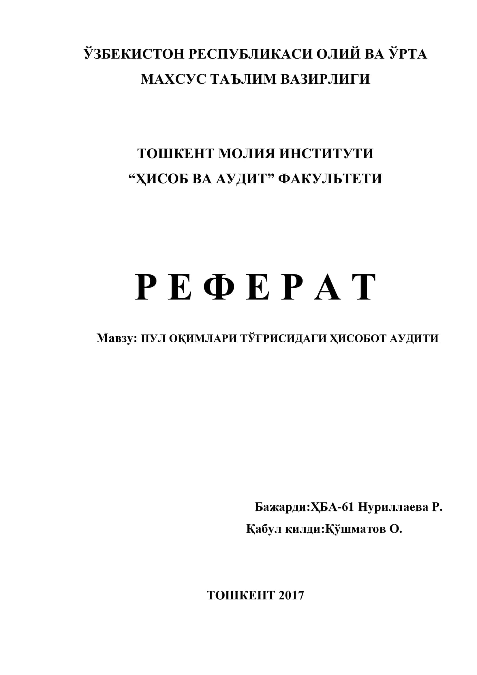 ПУЛ ОҚИМЛАРИ ТЎҒРИСИДАГИ ҲИСОБОТ АУДИТИ 1
